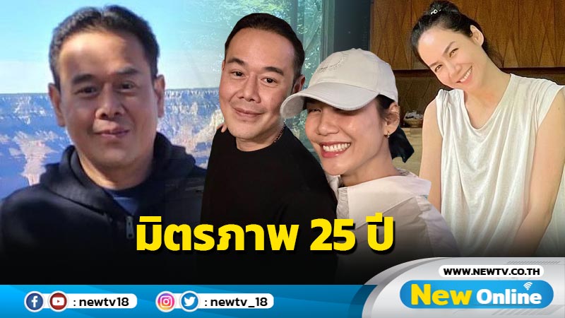 “เข็ม รุจิรา” โพสต์ซึ้งถึง “เป๊ก” และก๊วนเพื่อน กับมิตรภาพยาวนาน 25 ปี