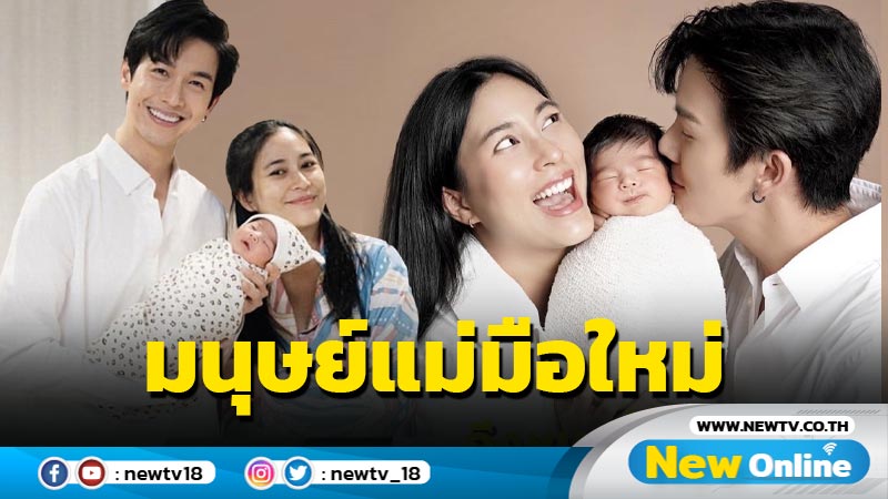 ความมนุษย์แม่มือใหม่ “จุ๋ย วรัทยา” โชว์หน้าสด รีวิวยูนิฟอร์มเลี้ยงลูก ชุดนอน all day