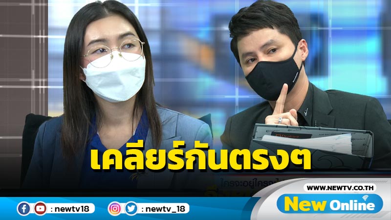 “วี หงษ์ทอง” ปะทะ “นอท กองสลากพลัส” ยันร้านเพชรถูกรางวัลที่ 1 พิสูจน์ได้