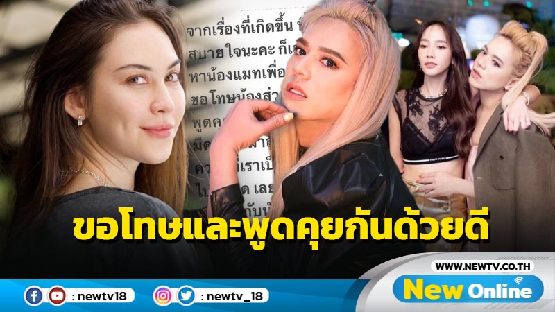 “เอ ศุภชัย” เคลื่อนไหวอีกครั้ง หลังต่อสายขอโทษ “แมท” พร้อม “อั้ม”