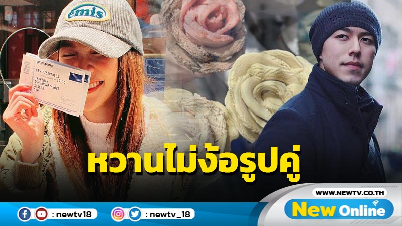 “นาย-ใบเฟิร์น” เสิร์ฟชอตร่วมเฟรม ดาเมจความหวานพุ่งแบบไม่ง้อรูปคู่