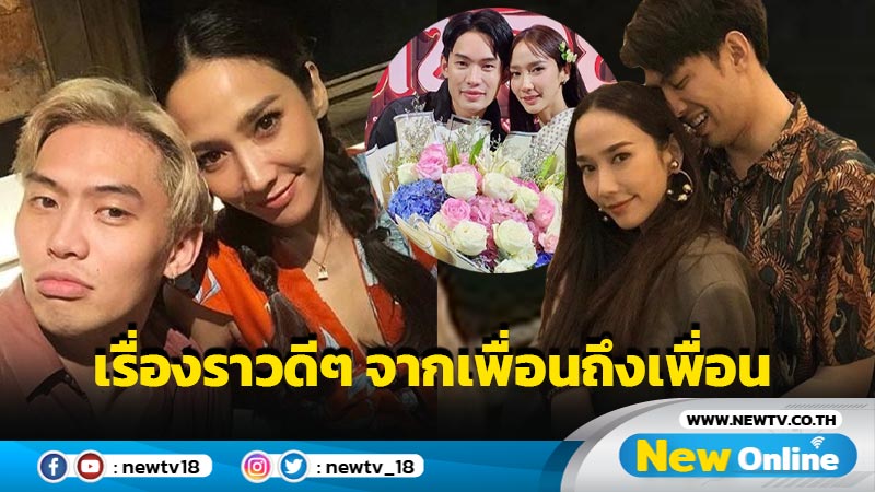 เพราะเธอใส่ใจ !! "มะตูม" เล่าโมเมนต์แสนประทับใจ "อั้ม พัชราภา" 