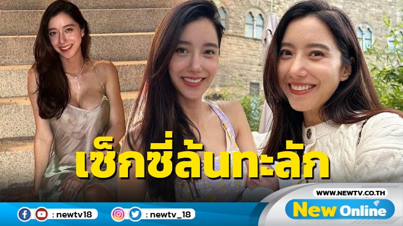 ตะลึงหุ่น “ไอซ์ อภิษฎา” ดีกรีความเซ็กซี่ล้นทะลัก หลังคลอดเพียง 2 สัปดาห์