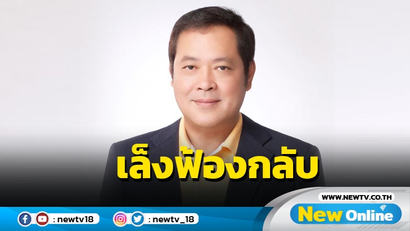 "พ.ต.อ.ทวี"จ่อดำเนินคดี "ศุภชัย’ 