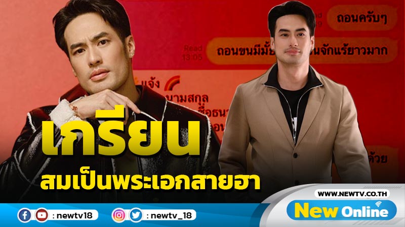 ตอกกลับสุดเกรียน “บอย” ประทับจิตมิจ จนอยากมอบรางวัล พนง. ดีเด่นให้