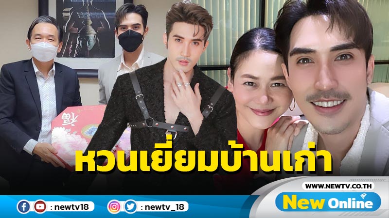 โมเมนต์ดีต่อใจ “บิ๊กเอ็ม” หวนเยี่ยมอดีตต้นสังกัด เผยวันนึงจะกลับมาหาทุกคน