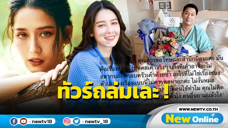 “โม อมีนา” เจอทัวร์ถล่มเละ โซเชียลจี้ขอโทษ “อ๋อม” หลังเปิดปากเล่าอาการป่วย