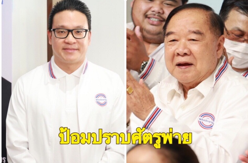  "บิ๊กป้อม"ลุยป้อมปราบศัตรูพ่าย 14 ก.พ. 