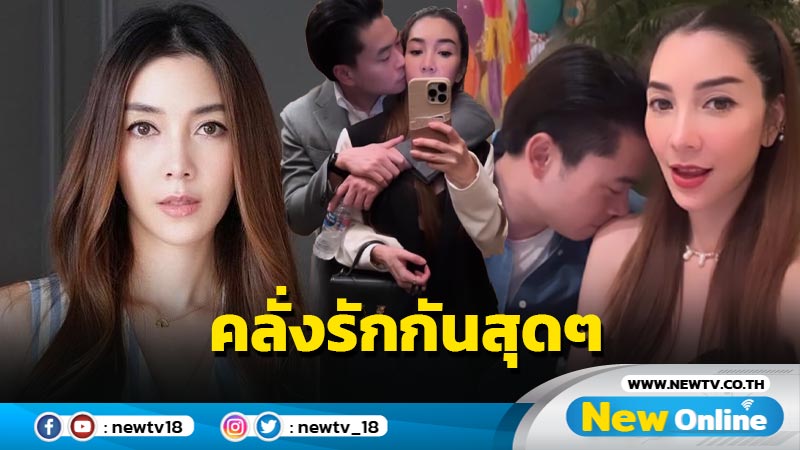 “วุ้นเส้น” เปิดซีนหวานแบบเอ็กซ์คลูซีฟเบิร์ธเดย์ “นิกม์” แต่ละชอตบอกเลยคลั่งรักกันสุดๆ