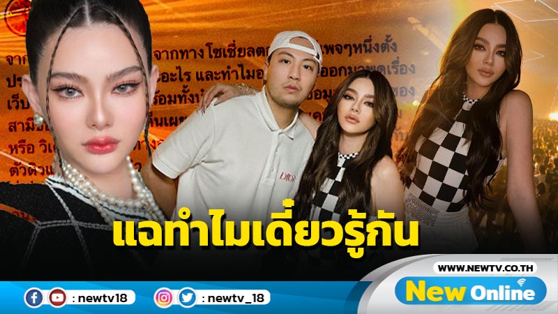 “ดิว อริสรา” ขยับหลังโดนสงสัยทำไมแฉ “มาเก๊า 888” และ สามีคือใคร-ทำอาชีพอะไร ?