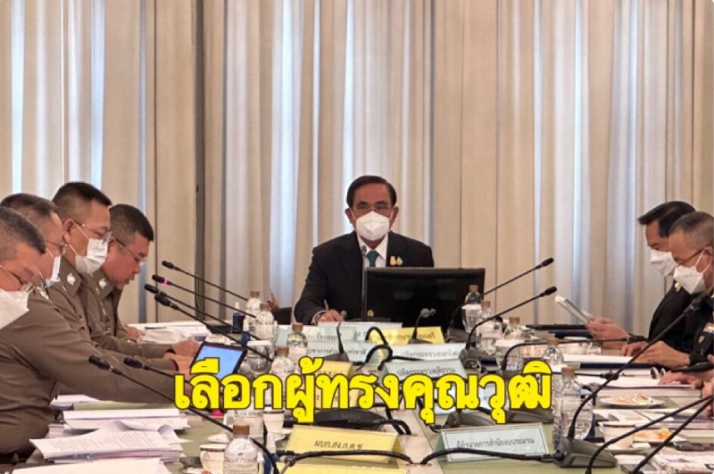 นายกฯประชุม  ก.ต.ช. พิจารณาเลือก 5 ผู้ทรงคุณวุฒิ 