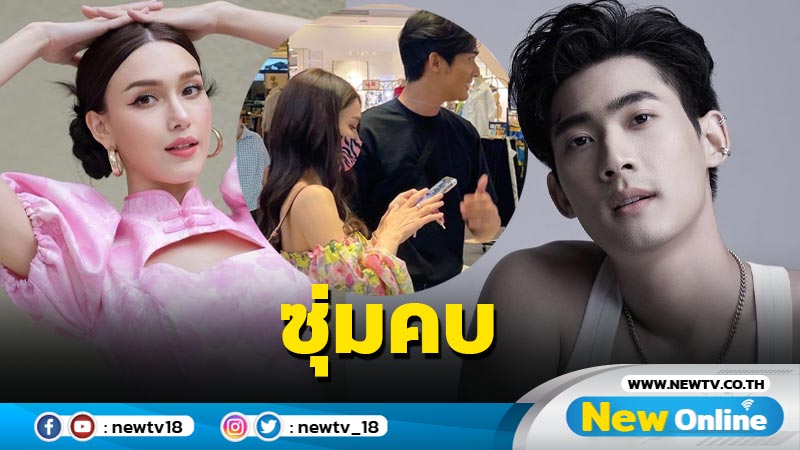 เจอตัวแล้ว "จูเนียร์ กาจบัณฑิต" หวานใจตัวจริง "ชาเคอลีน"