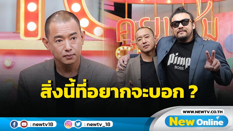 "นิกกี้ พิ้ม" ดึงตัว "อาทิตย์ ริว" ร่วมงาน กับบางสิ่งที่อยากจะบอก ? 