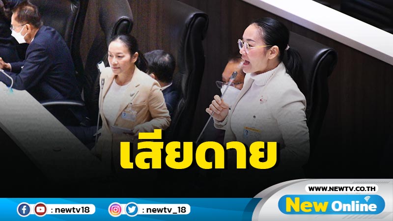 "มัลลิกา"เสียดายสภาล่ม ปลดล็อก ก.ม.แก้ปัญหาชาวประมงไม่สำเร็จ