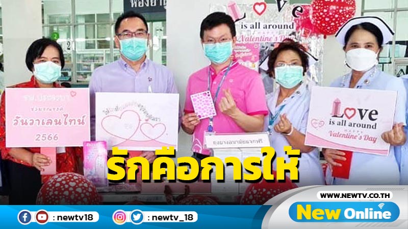 ชาวประจวบคีรีขันธ์ร่วมบริจาคอวัยวะวันวาเลนไทน์