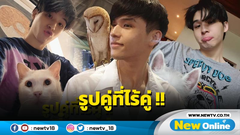 พบรูปคู่ "สกาย วงศ์รวี" หลุดเกลื่อนเน็ตทั้งๆ ที่สถานะโสดมาเกือบ 10 ปี