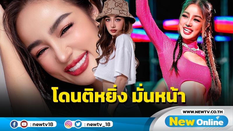 “กระแต” ร่ายยาวแจง หลังเจอคอมเมนต์ติดูหยิ่ง-มั่นหน้า-ไม่ยิ้ม !