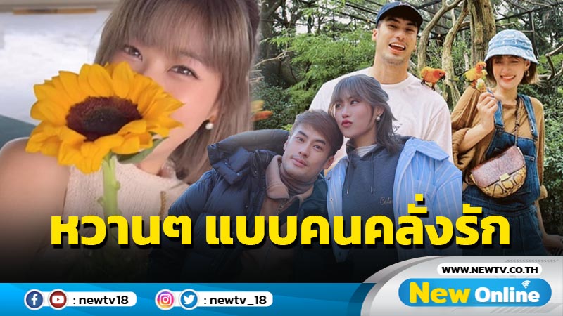 “บอย” หวานย้อนหลังวาเลนไทน์ “เฟย์” เห็นการ์ดแล้วยิ้มแก้มปริ ทำแฟนๆ ยิ้มตามไม่หุบ