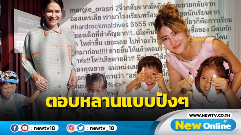 “ยายเหน่ง” ตอบหลานแบบปัง หลัง “มีญ่า” ถามผิวดำไม่สวยเหรอคะ ?