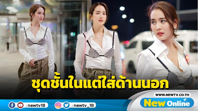 บราหรูหราระยิบระยับ !! "โบว์ เมลดา" ดูดสายตาด้วยลุคแอร์พอร์ตสุดเลิศ