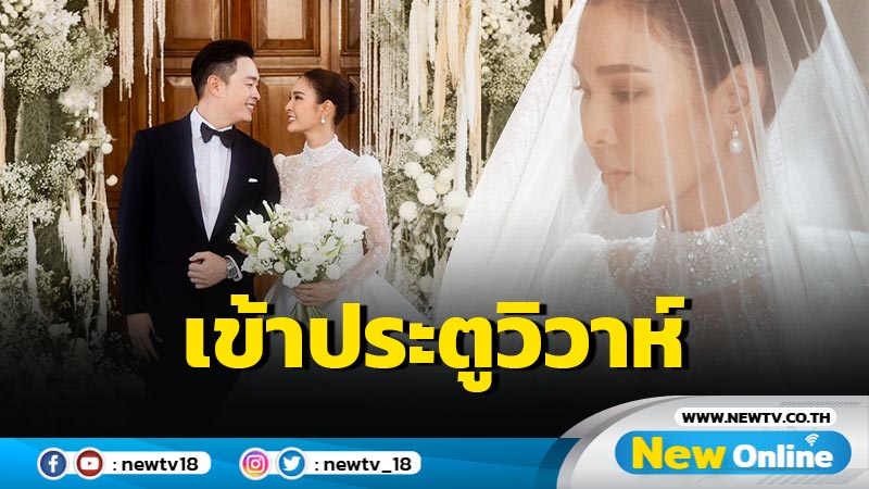 “ปาย สิตางค์” ควงแขน “นิก ธนิก” ลั่นระฆังวิวาห์แบบคริสต์