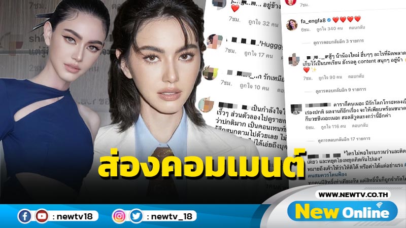 “ใหม่ ดาวิกา” เคลื่อนไหวกลางไอจี แฟนคลับ-ชาวเน็ต กระหน่ำคอมเมนต์รัวๆ