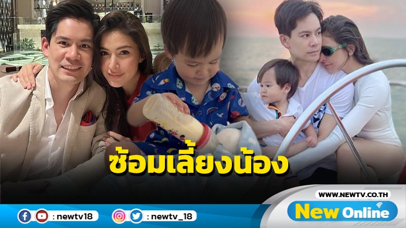 เอ็นดู “ศรีริต้า” เผยซีน “น้องกวินท์” ซ้อมเลี้ยงน้อง คนบันเทิง-แฟนๆ แห่เชียร์สนั่น คนที่ 2 ต้องมาแล้ว