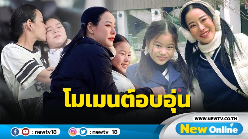 “หนิง ปณิตา” เผยโมเมนต์อบอุ่นไปส่ง “น้องณิริน” ที่โรงเรียน พร้อมเปิดบทสนทนาชวนยิ้ม