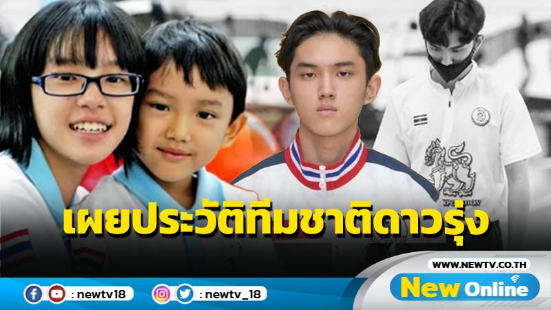 เผยโปรไฟล์ “ฌาน อารีย์กุล" ดาวเด่นโบว์ลิ่งทีมชาติ น้องชาย "เฌอปราง" 