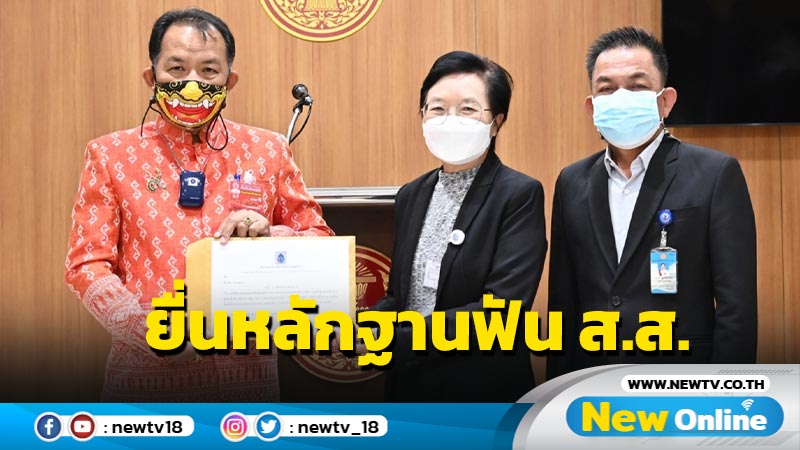 "ศรีสุวรรณ" หอบหลักฐานยื่น "ชวน" ฟัน ส.ส. เล่นพนันในห้องทำงาน (มีคลิป)