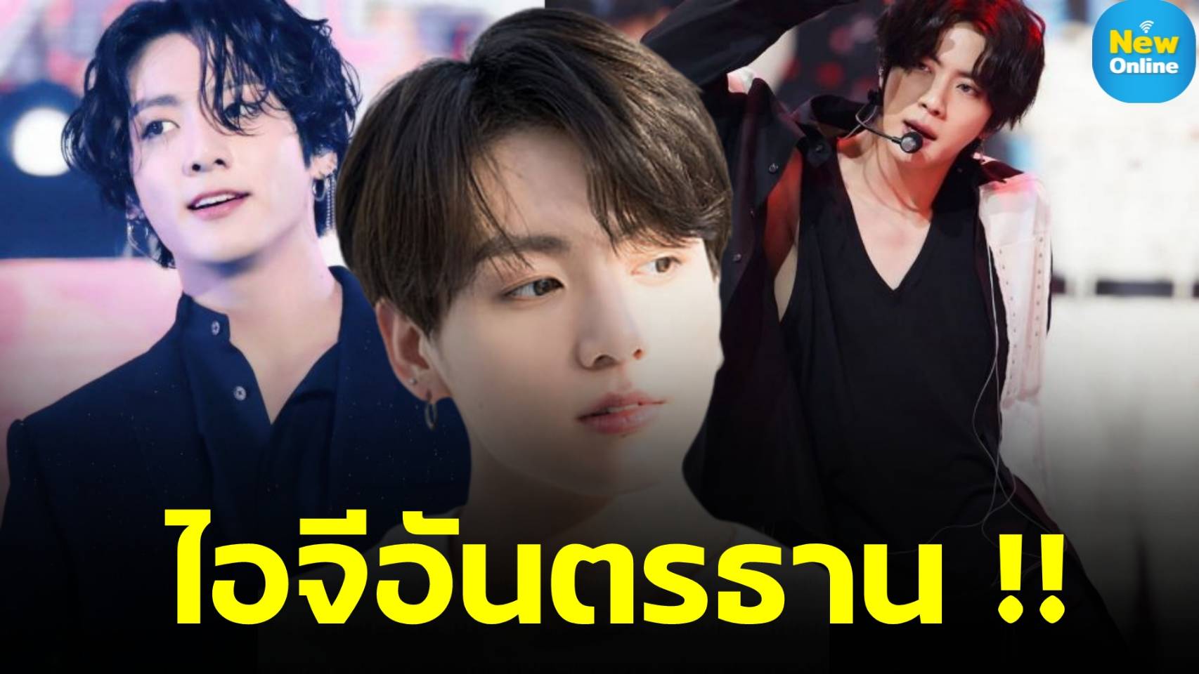 เทฟอลโลเวอร์ 50 ล้านทิ้งในพริบตา "จองกุก BTS" ลบไอจีตัวเอง