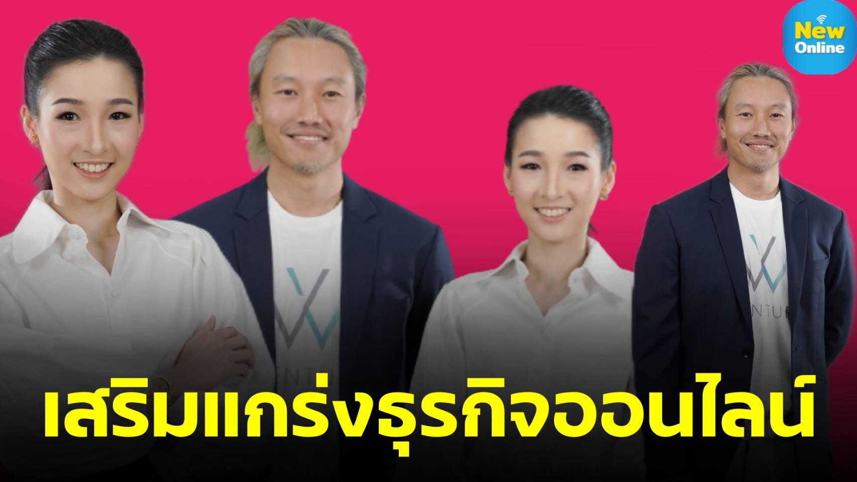 “GB Prime Pay” จับมือ “V Ventures” ผนึกกำลังเสริมแกร่งธุรกิจออนไลน์ของไทยให้อยู่รอดอย่างยั่งยืน