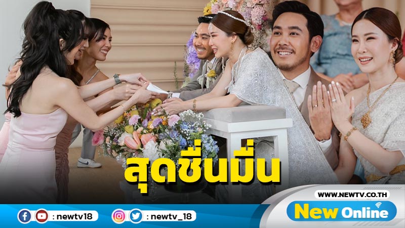 "เบลล์ มนัญญา" ควง  "วิน อินธาร เข้าสู่ประตูวิวาห์สุดชื่นมื่น