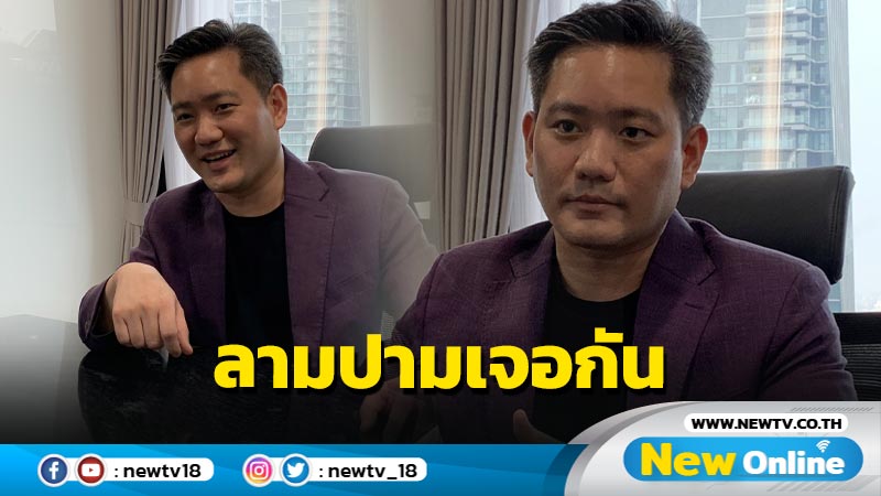 "วินท์" ลั่นใครลามปาม "ไตรรงค์" เจอกันแน่ 