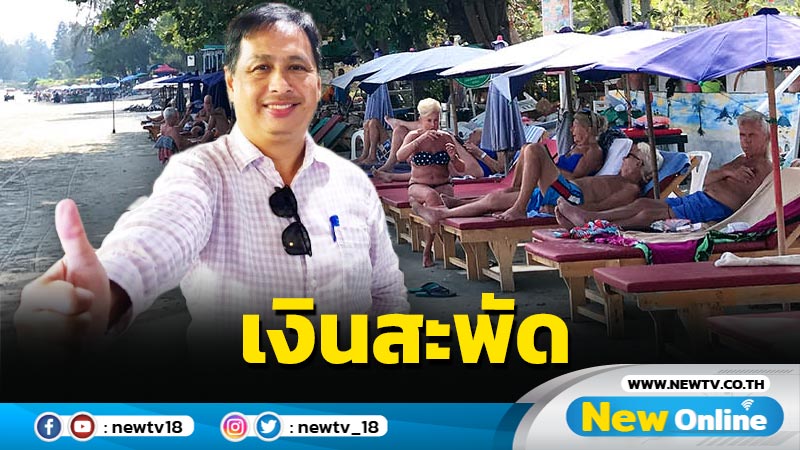  ประจวบฯ นทท.คึกคักช่วงวันหยุดเงินสะพัดกว่า 548 ล้าน 