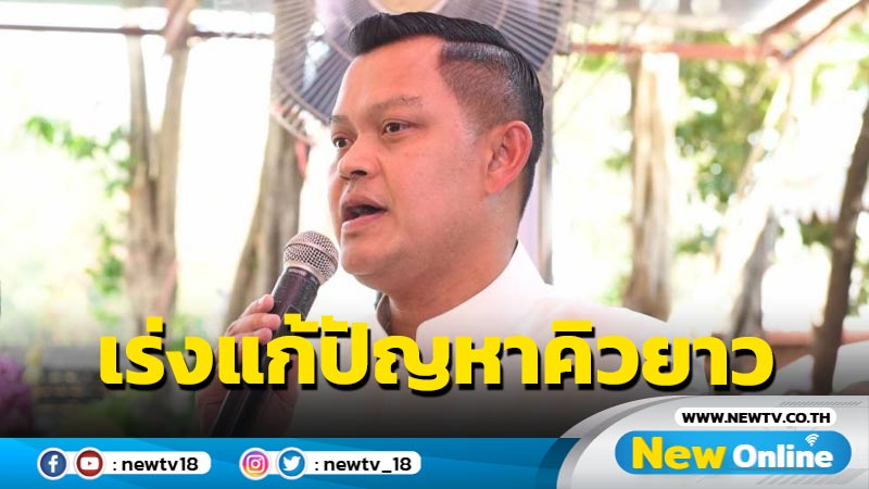 "ธนกร"เผยนายกฯสั่งเร่งแก้คิวยาวยืนยันตัวตน "บัตรสวัสดิการแห่งรัฐ"