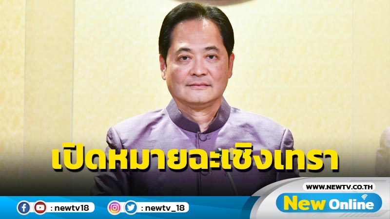 นายกฯลงพื้นที่ฉะเชิงเทรา 10 มี.ค