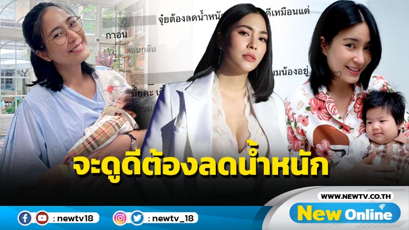 “จุ๋ย วรัทยา” เสิร์ฟความสดใสคู่ลูกชาย ไม่วายโดนทักแรงต้องลดน้ำหนักอีกนิดจะดูดี