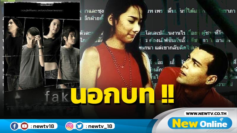 คณะทัวร์ฟาดไม่ยั้ง "เรย์ แมคโดนัลด์" เล่าวีรกรรม เล่นนอกบท "อั้ม พัชราภา"