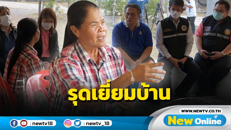 รุดเยี่ยมบ้านแรงงานเสียชีวิตที่เกาหลีใต้