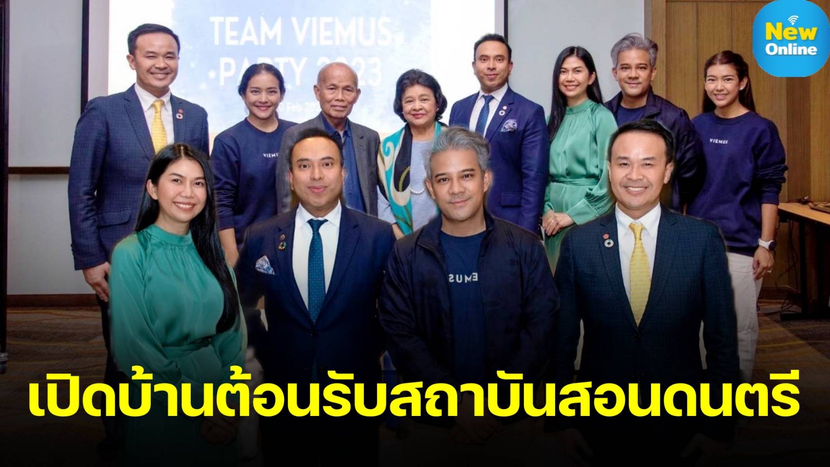 มาเรียนกันเถอะ !! รร.อมารี วอเตอร์เกท เปิดบ้าน ต้อนรับสถาบันสอนดนตรี Viemus