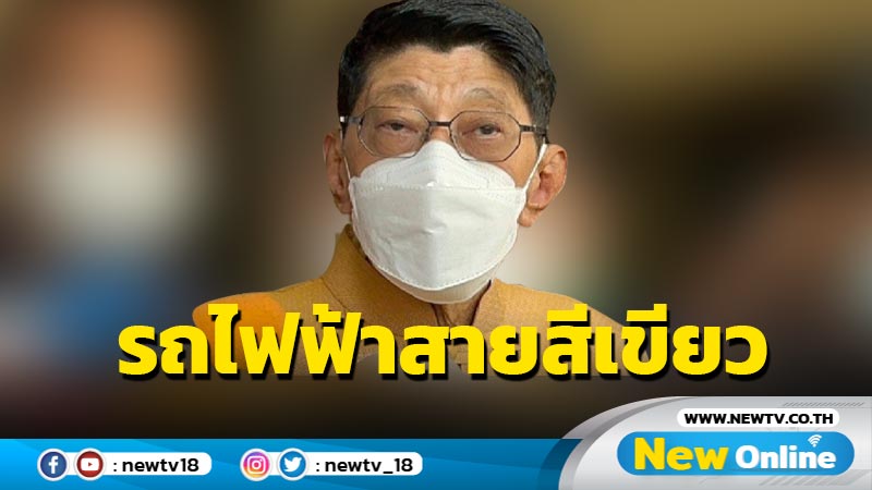 "วิษณุ"ชี้ปมรถไฟฟ้าสีเขียวเป็นหน้าที่ ป.ป.ช. 