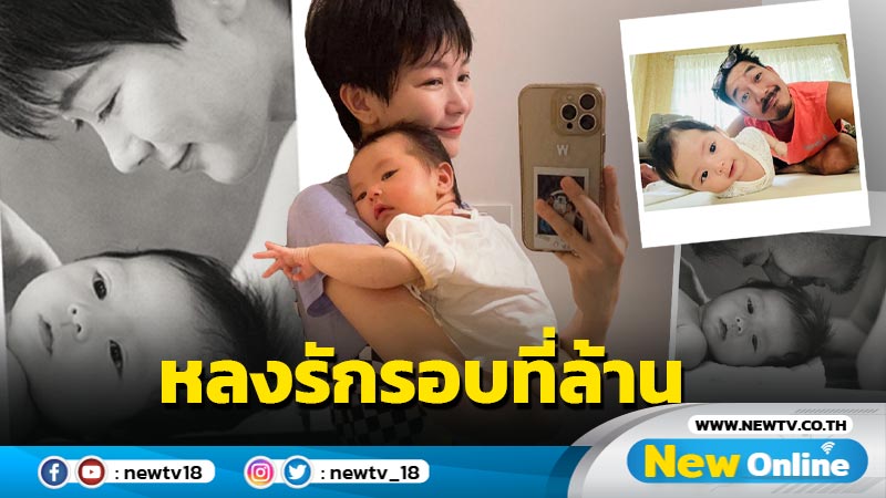 น่าเอ็นดู “พ่อเวียร์” เสิร์ฟภาพทะเล้นคู่ “น้องวิริน” ทำ “หม่ามี๊วิกกี้” หลงรักรอบที่ล้าน