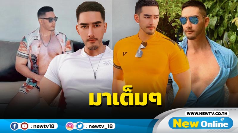 ซูมเวอร์เบอร์ XL !! "สิงโต สหรัฐต์" นำเสนอ กกน.บางหวิว แฟนๆ แห่ส่องไซส์