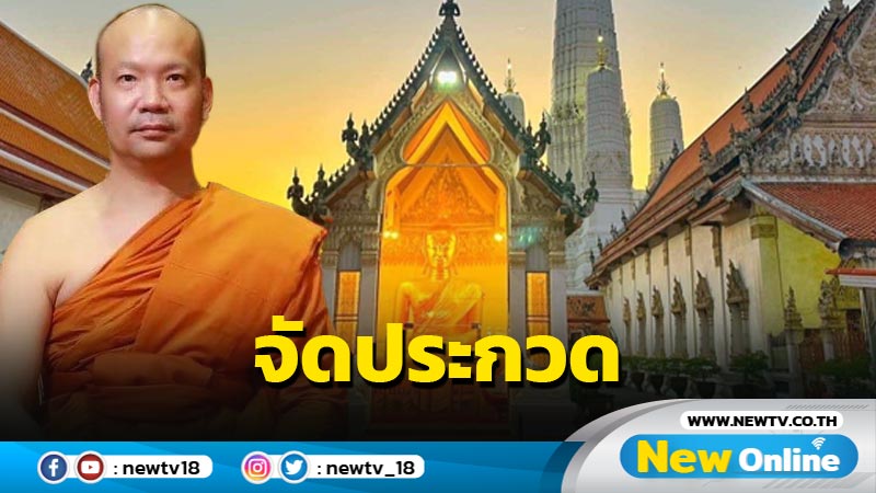 วัดมหาธาตุเพชรบุรีจัดประกวด "ภาพถ่าย-คลิป" ชิงเงินรางวัล