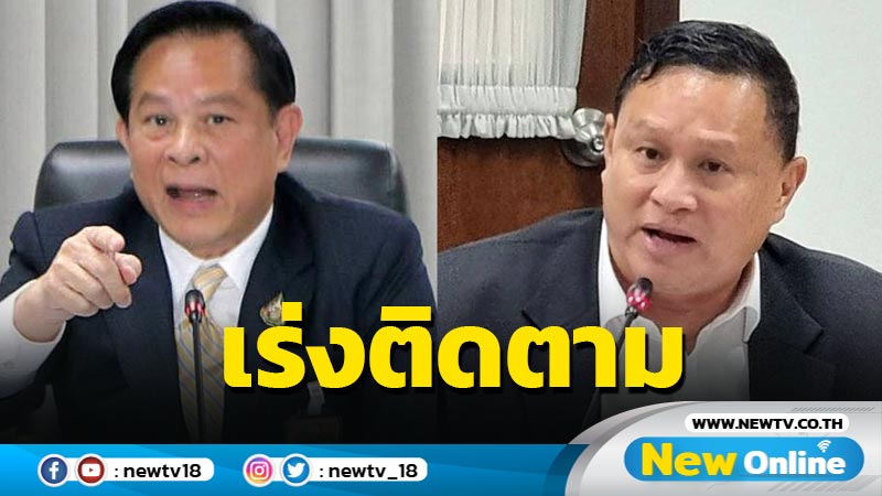 "พีระพันธุ์"สั่งเร่งติดตามเงินเยียวยาโครงการจำนำข้าวเปลือกชาวนาพิจิตร 470 ครอบครัว