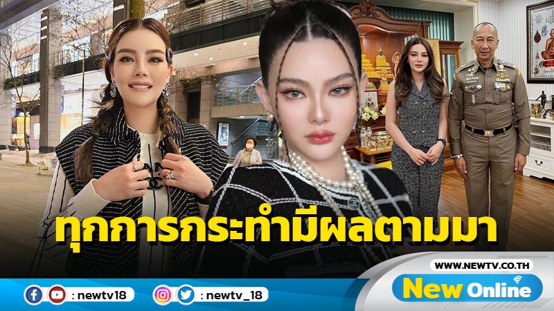 “ดิว อริสรา” ขยับครั้งแรกหลังให้ปากคำในฐานะพยาน เชื่อทุกการกระทำมีผลตามมาเสมอ