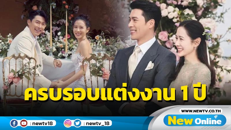 “ซนเยจิน” แชร์ภาพงานวิวาห์ ฉลองครบรอบแต่งงาน 1 ปี