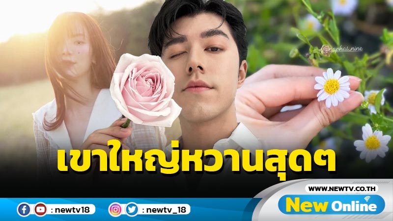 หวานสุดๆ “นาย” ควง “ใบเฟิร์น” ขับรถรับลมที่เขาใหญ่ พร้อมเสิร์ฟสตอรี่สุดมุ้งมิ้ง