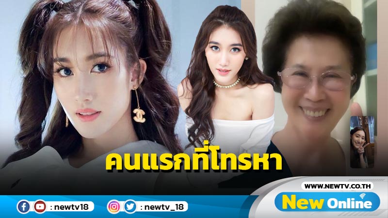 “เบสท์” เผยกำลังใจจากคนสำคัญ “ป้าดาว” โทรหาคนแรก หลังกระแสข่าวถาโถม